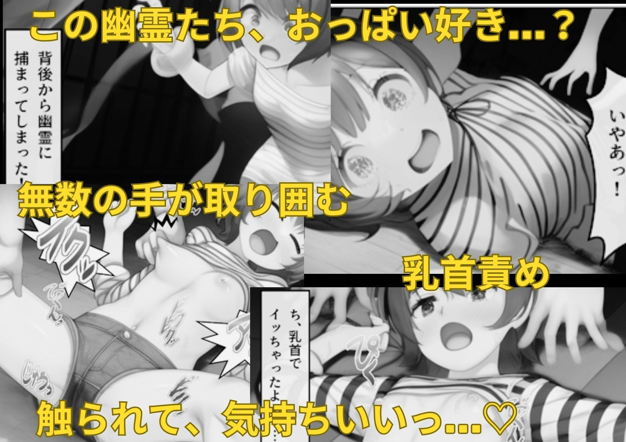 サンプル画像2:この幽霊たち貧乳好き(ハローギャロー) [d_586427]