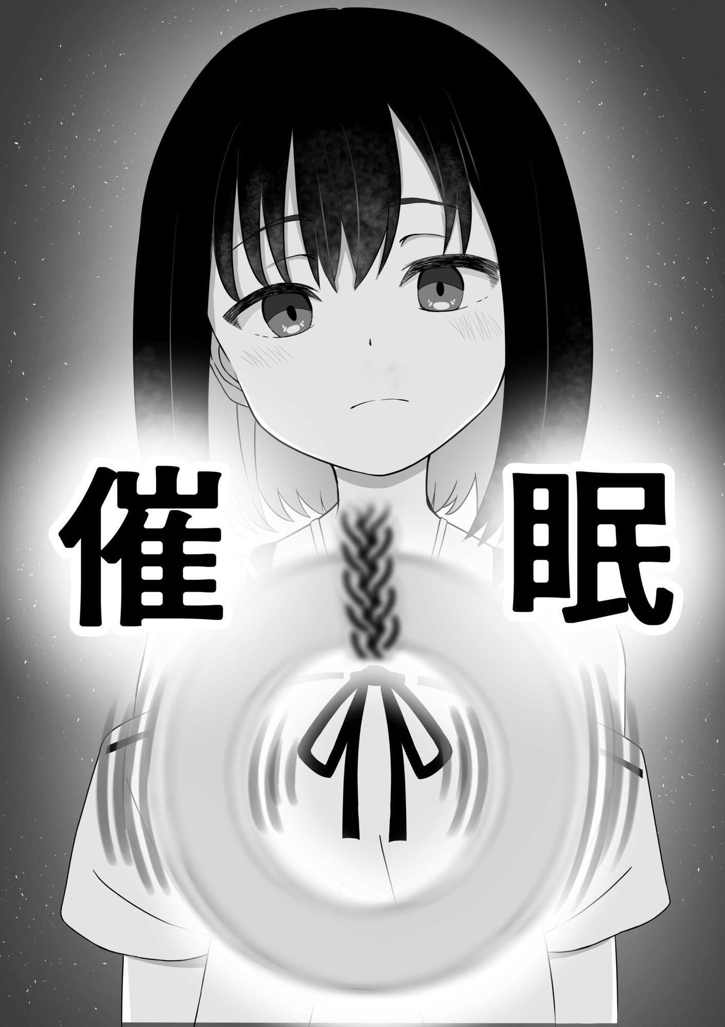 サンプル画像1:催●(可愛いは正義) [d_586438]