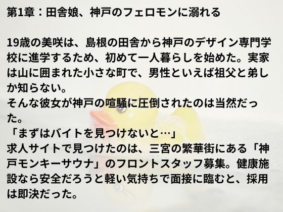 サンプル画像4:神戸/サウナ・ガール2025(nawomi) [d_586453]