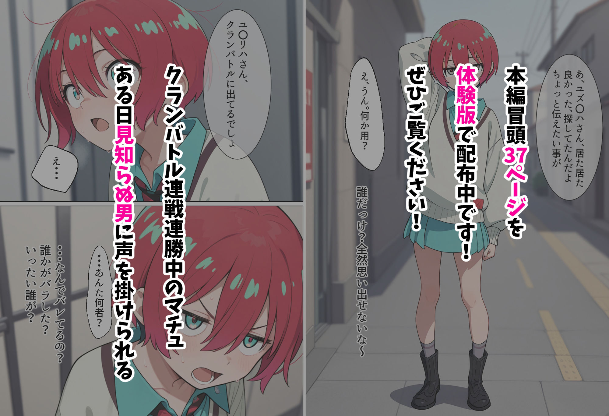 サンプル画像1:マチュを気持ちよくする(りっするコットン) [d_586463]