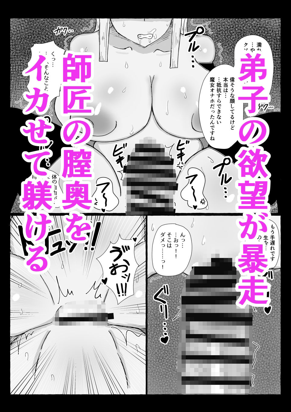 オナホ魔女の弟子_1