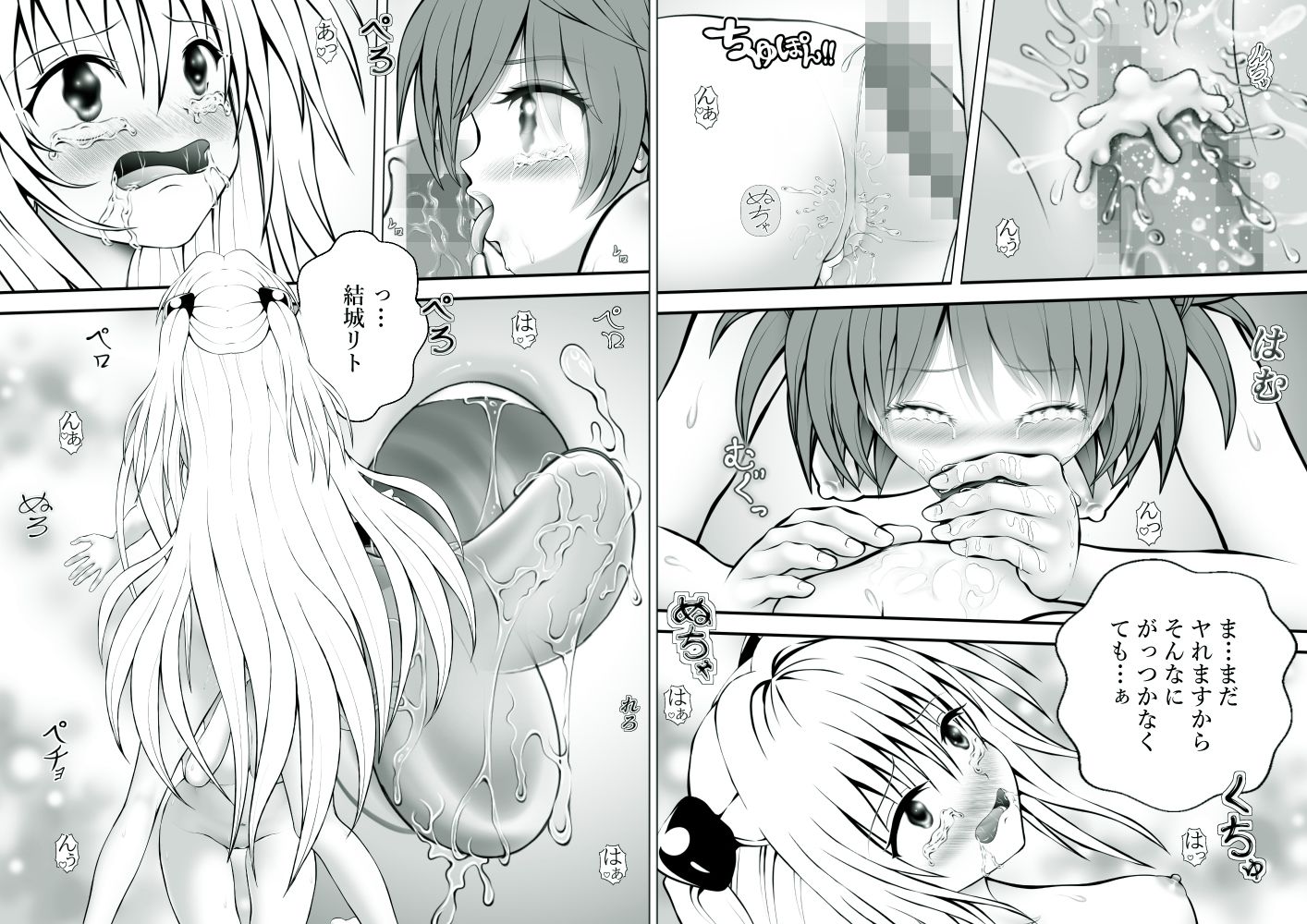 あらぶる〜リコと百合盛り総集編〜 画像8