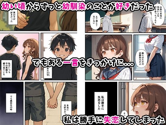 サンプル画像2:ずっとすれ違っていた幼馴染に告白してイチャラブ中出しエッチする話(あくめくん) [d_586526]