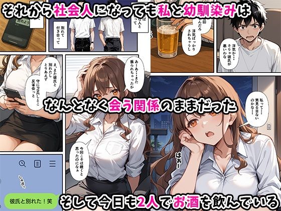 ずっとすれ違っていた幼馴染に告白してイチャラブ中出しエッチする話 画像3