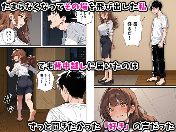 ずっとすれ違っていた幼馴染に告白してイチャラブ中出しエッチする話 画像5