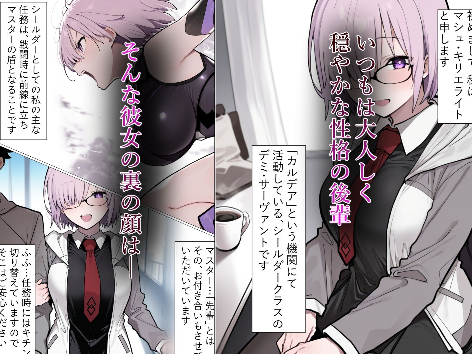 サンプル画像1:僕を慕っている内気後輩の本能丸出し浮気交尾録(にぼし抽出機) [d_586534]