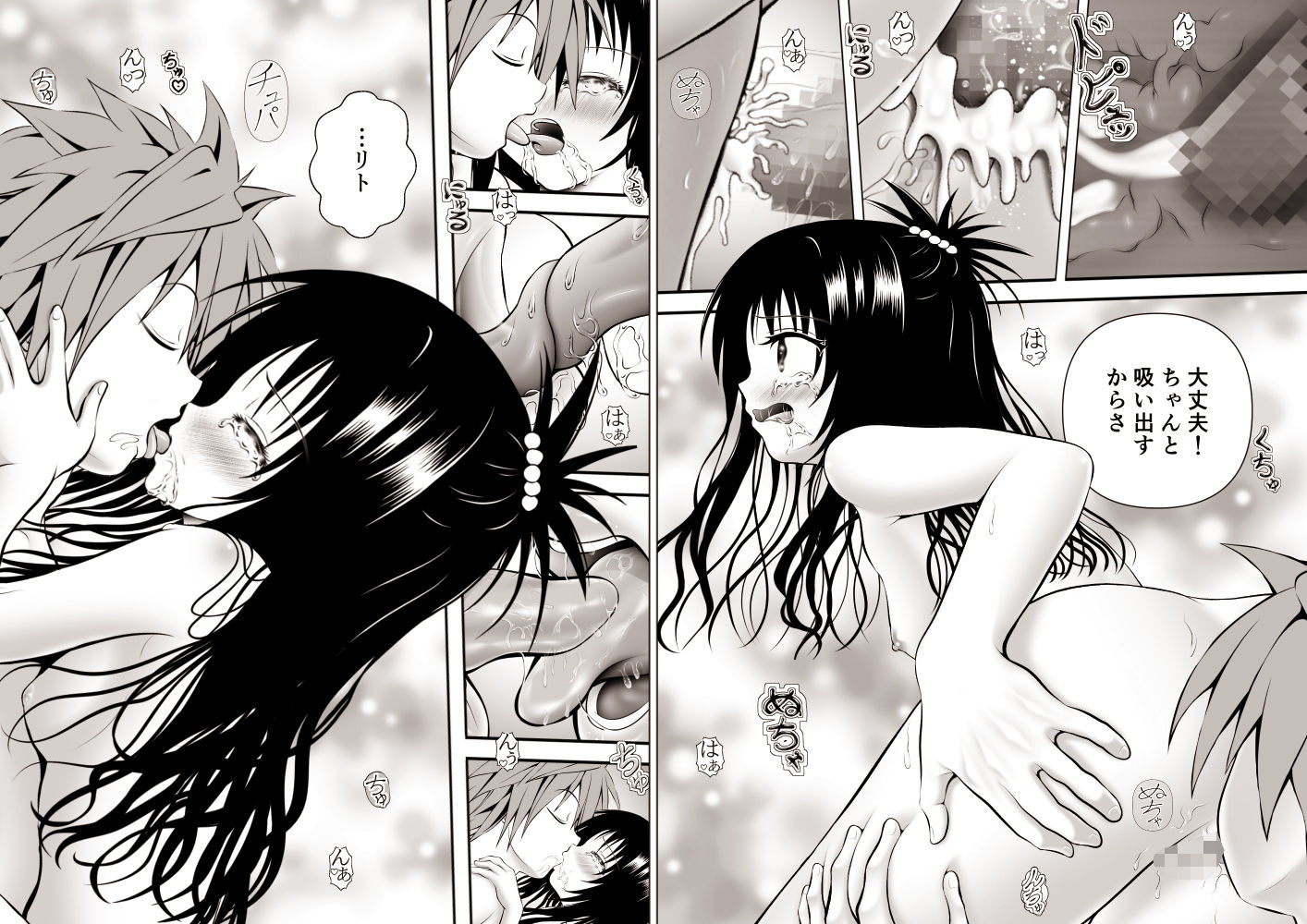 サンプル画像4:あらぶる〜猛る総集編〜(あらぶる) [d_586536]