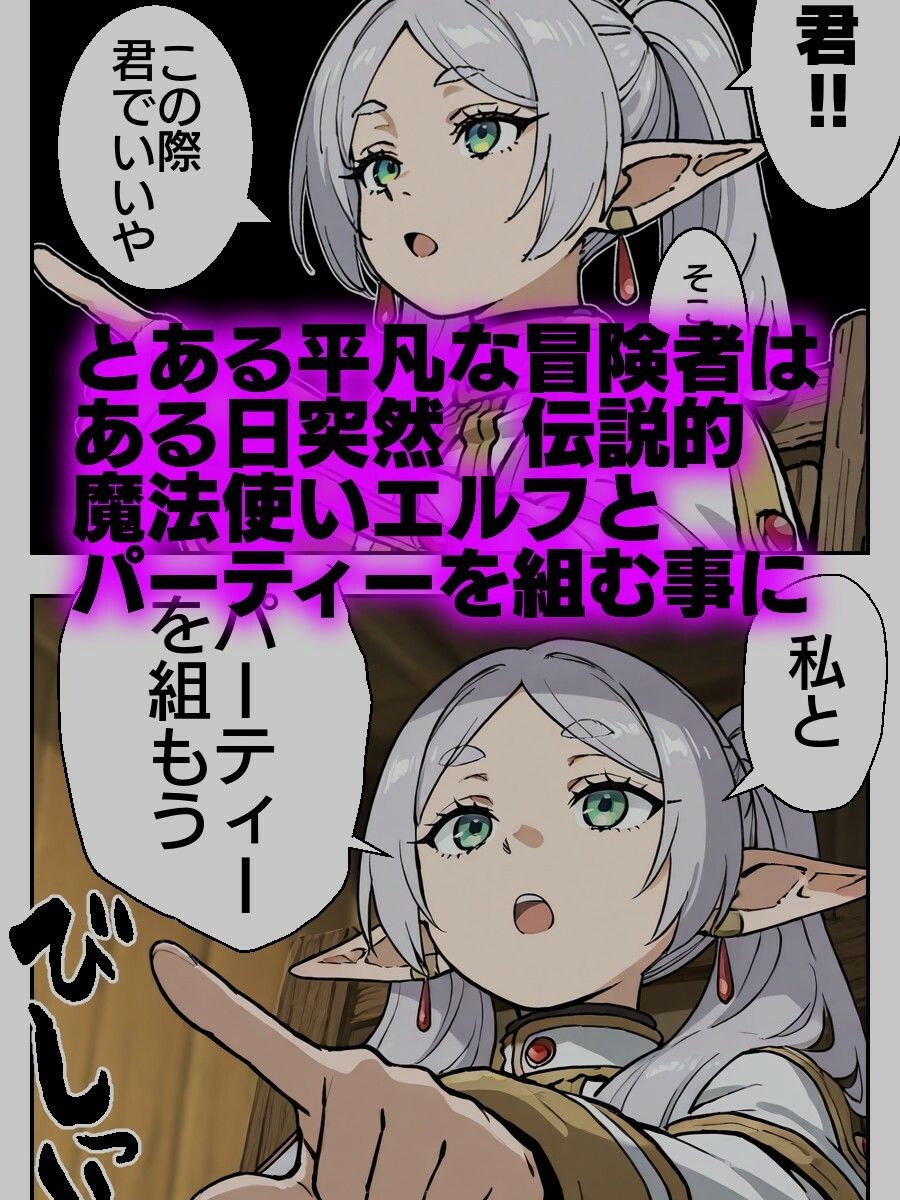 サンプル画像1:フリーレン様になんでも命令聞いちゃう魔法が効いちゃった話(キュウリ三郎) [d_586571]