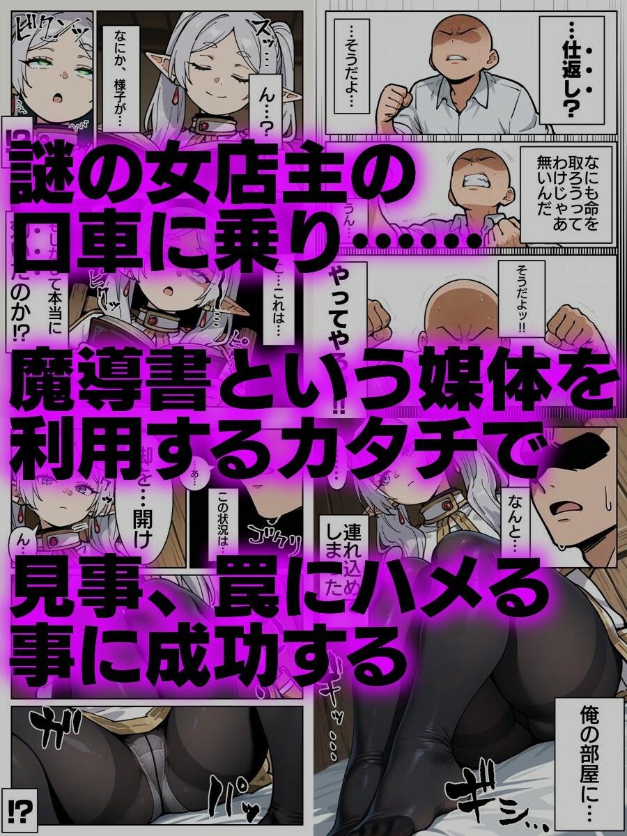 サンプル画像4:フリーレン様になんでも命令聞いちゃう魔法が効いちゃった話(キュウリ三郎) [d_586571]