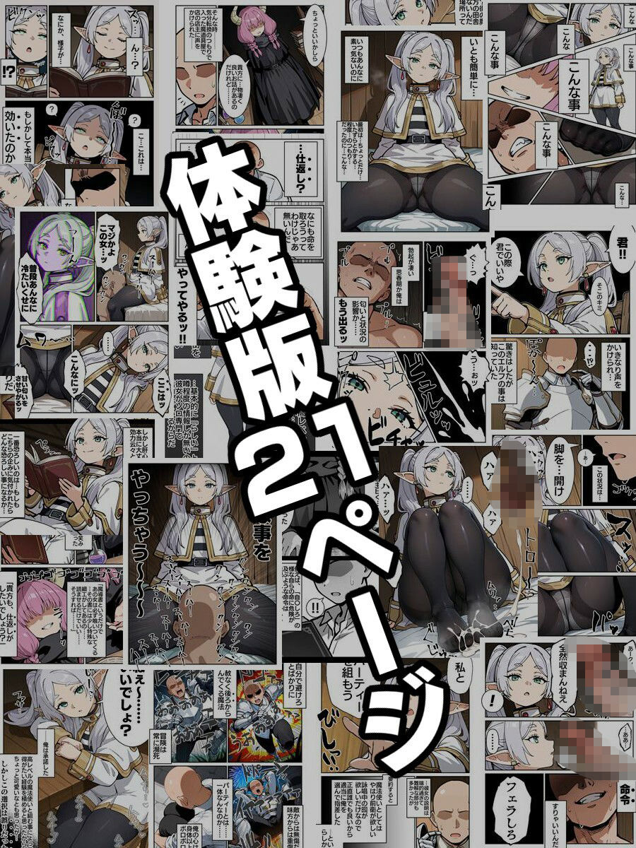 サンプル画像6:フリーレン様になんでも命令聞いちゃう魔法が効いちゃった話(キュウリ三郎) [d_586571]