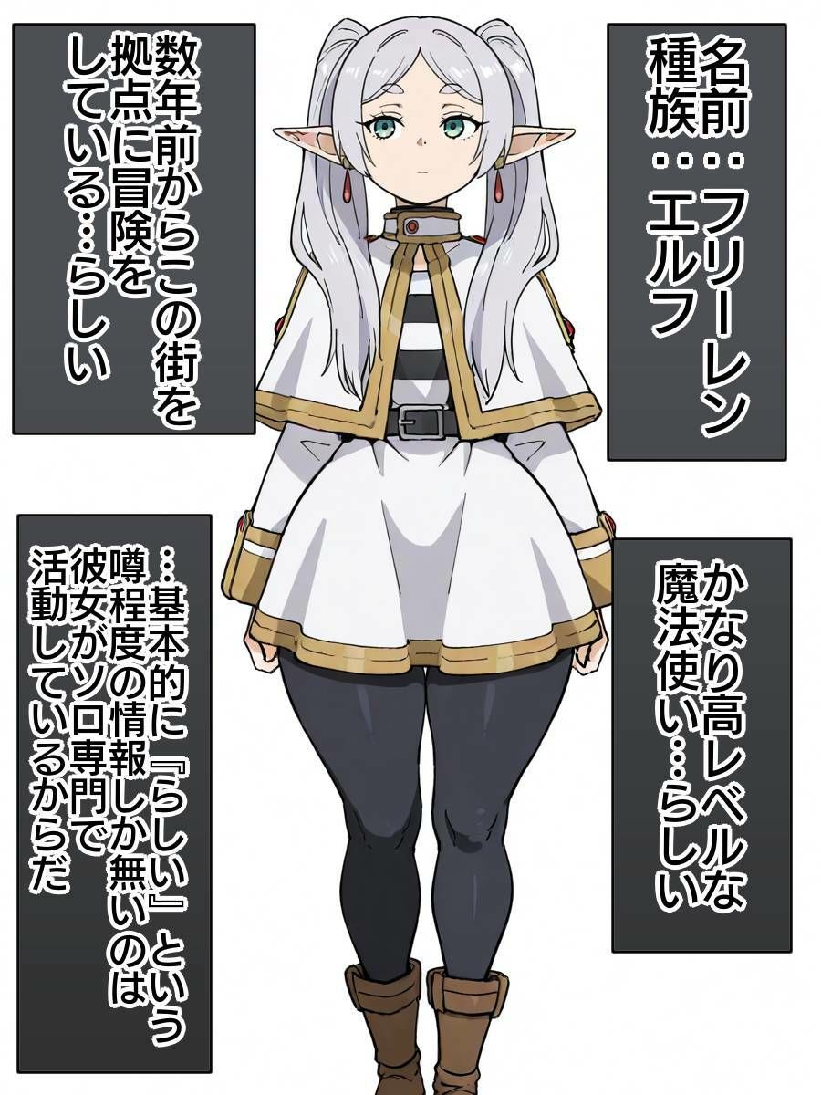 フリーレン様になんでも命令聞いちゃう魔法が効いちゃった話 画像9
