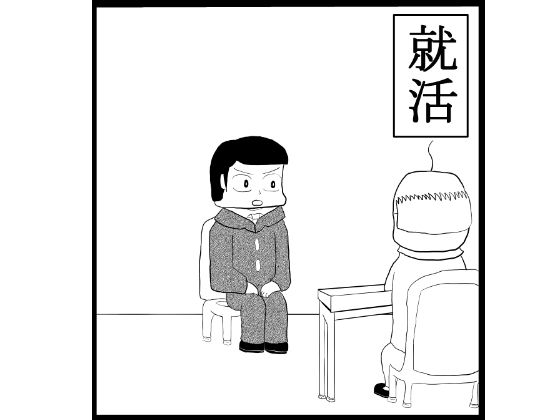サンプル画像1:1ページ漫画「ブラック企業とホワイト社員」(ゆるふわ研究所) [d_586574]