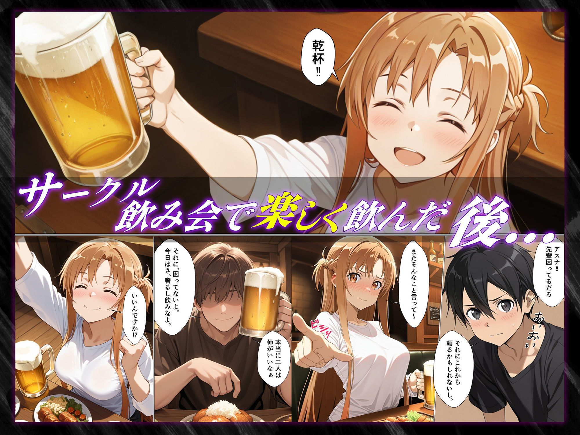 サンプル画像2:君の前で犯●れるカラダ(かいと屋) [d_586589]