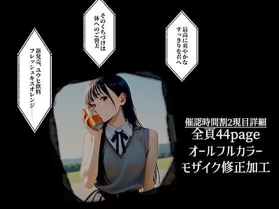 サンプル画像6:催認時間割2限目  真面目な学級委員長の椿木咲49メンバー倉持未祐は時間割洗脳アプリでセックス学園祭の打ち合わせ中（ハート）(アイロク屋) [d_586596]