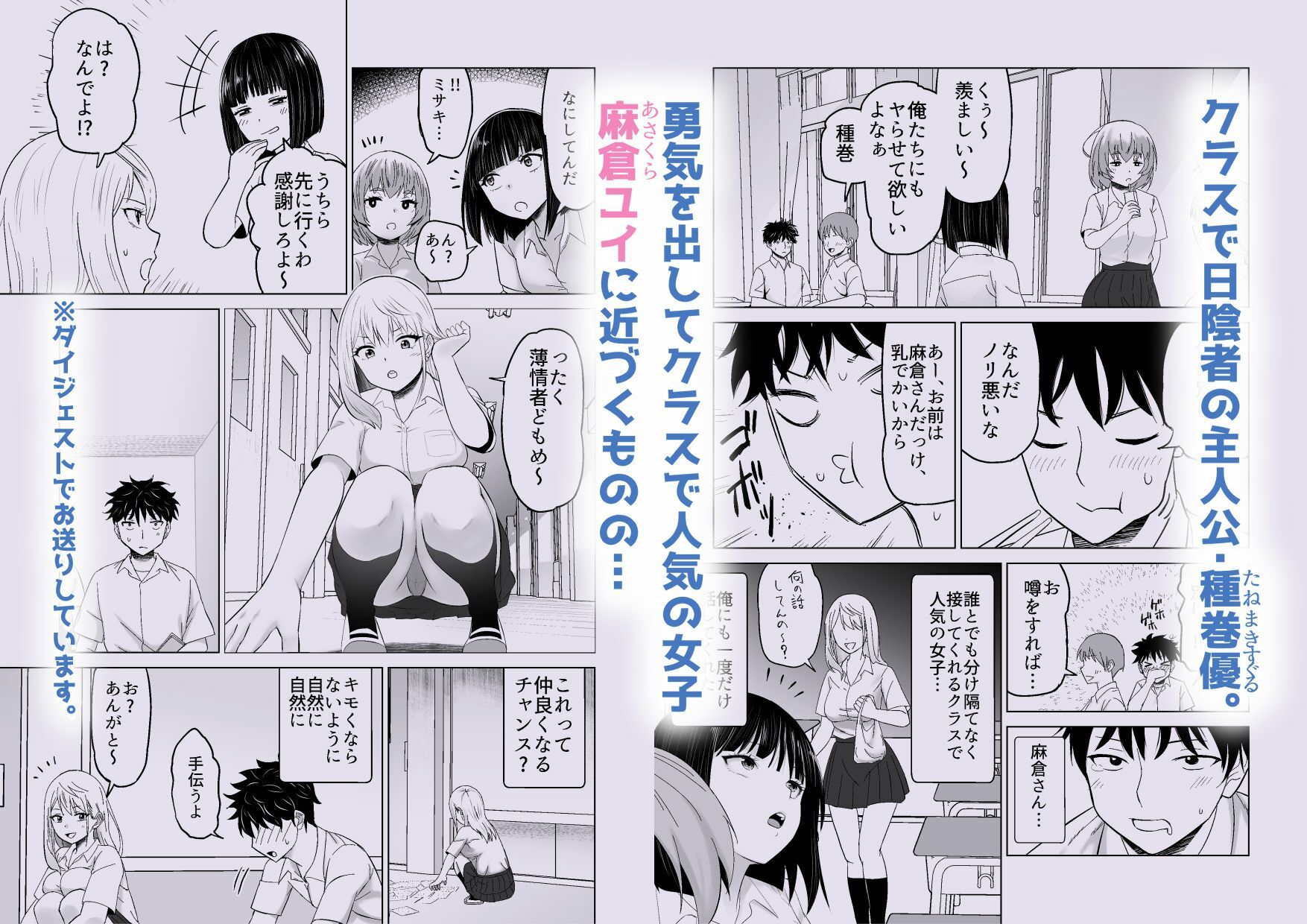 だましHッ イケメンになりすましクラスのギャルに中出しをする!!1