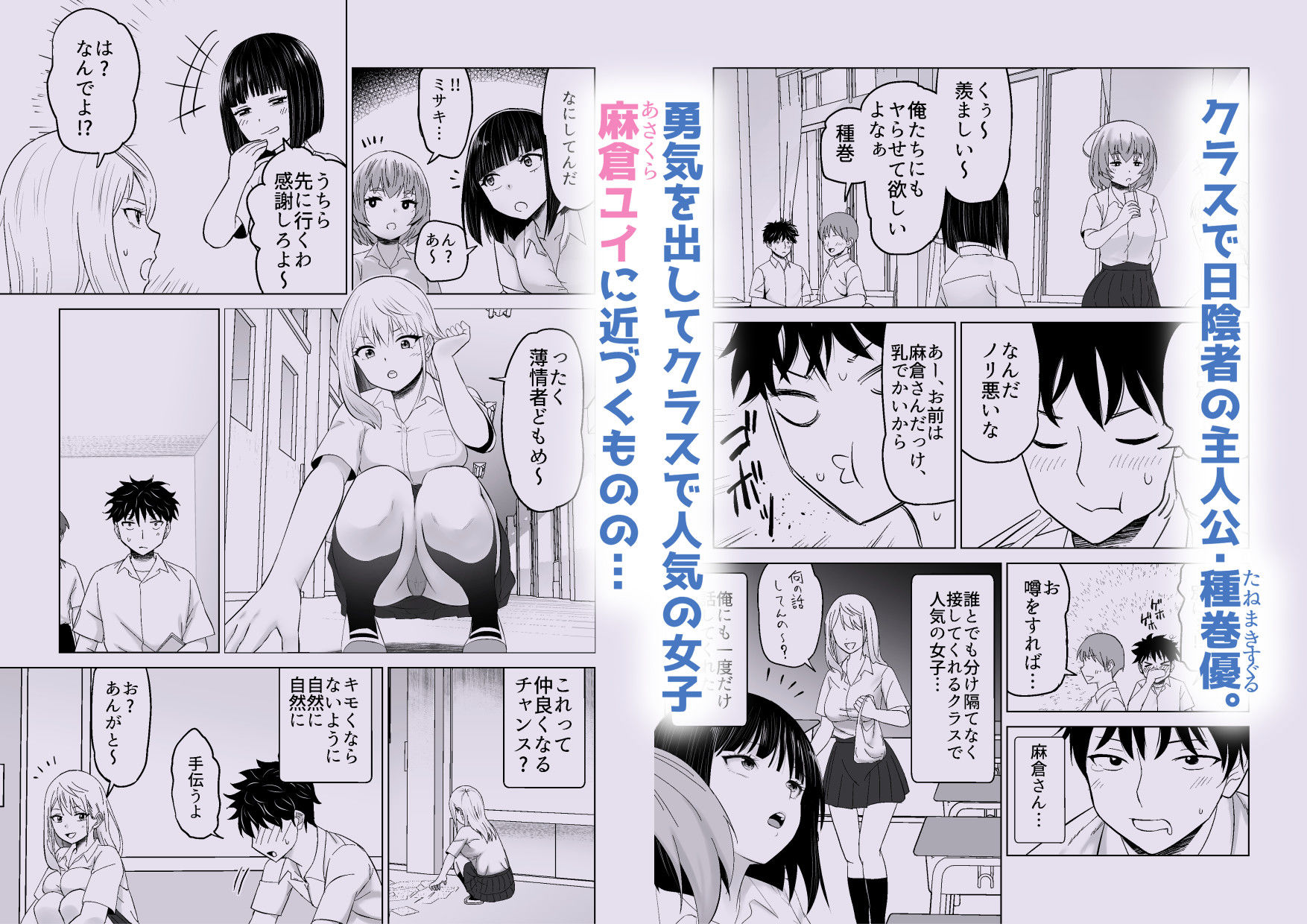 サンプル画像1:だましHッ イケメンになりすましクラスのギャルに中出しをする！！(Citrus) [d_586599]