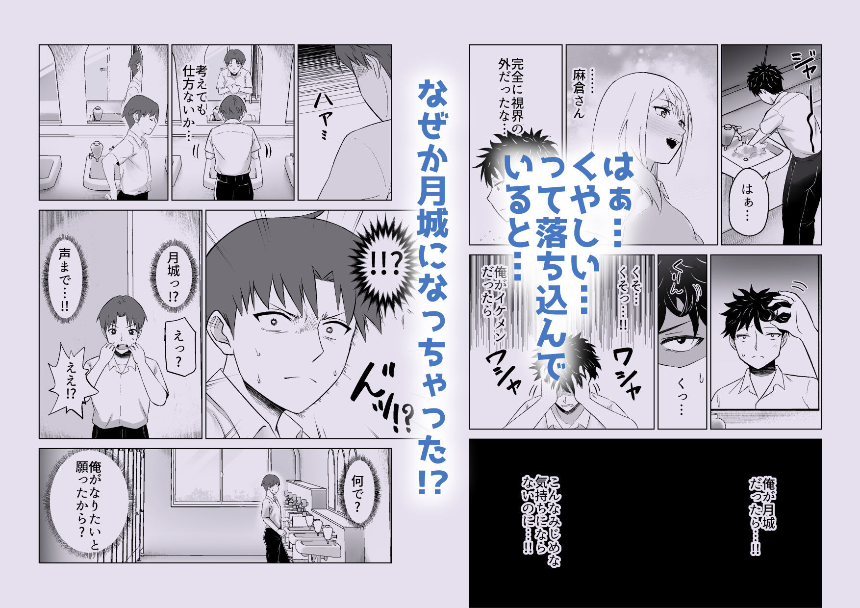 サンプル画像3:だましHッ イケメンになりすましクラスのギャルに中出しをする！！(Citrus) [d_586599]