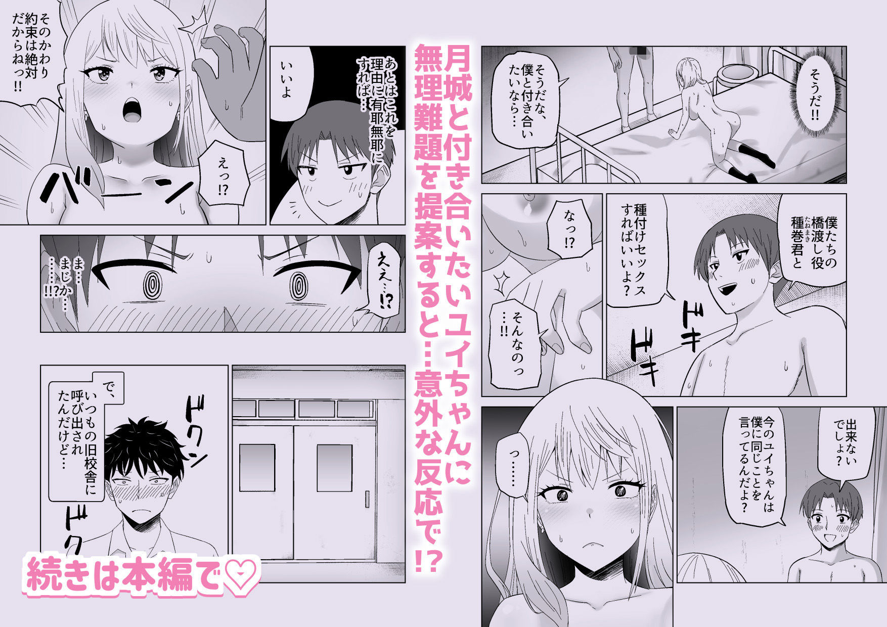 だましHッ イケメンになりすましクラスのギャルに中出しをする！！ 画像7