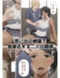 田舎町で久しぶりに再会した幼馴染と思い出の納屋で汗だくセックスをする漫画