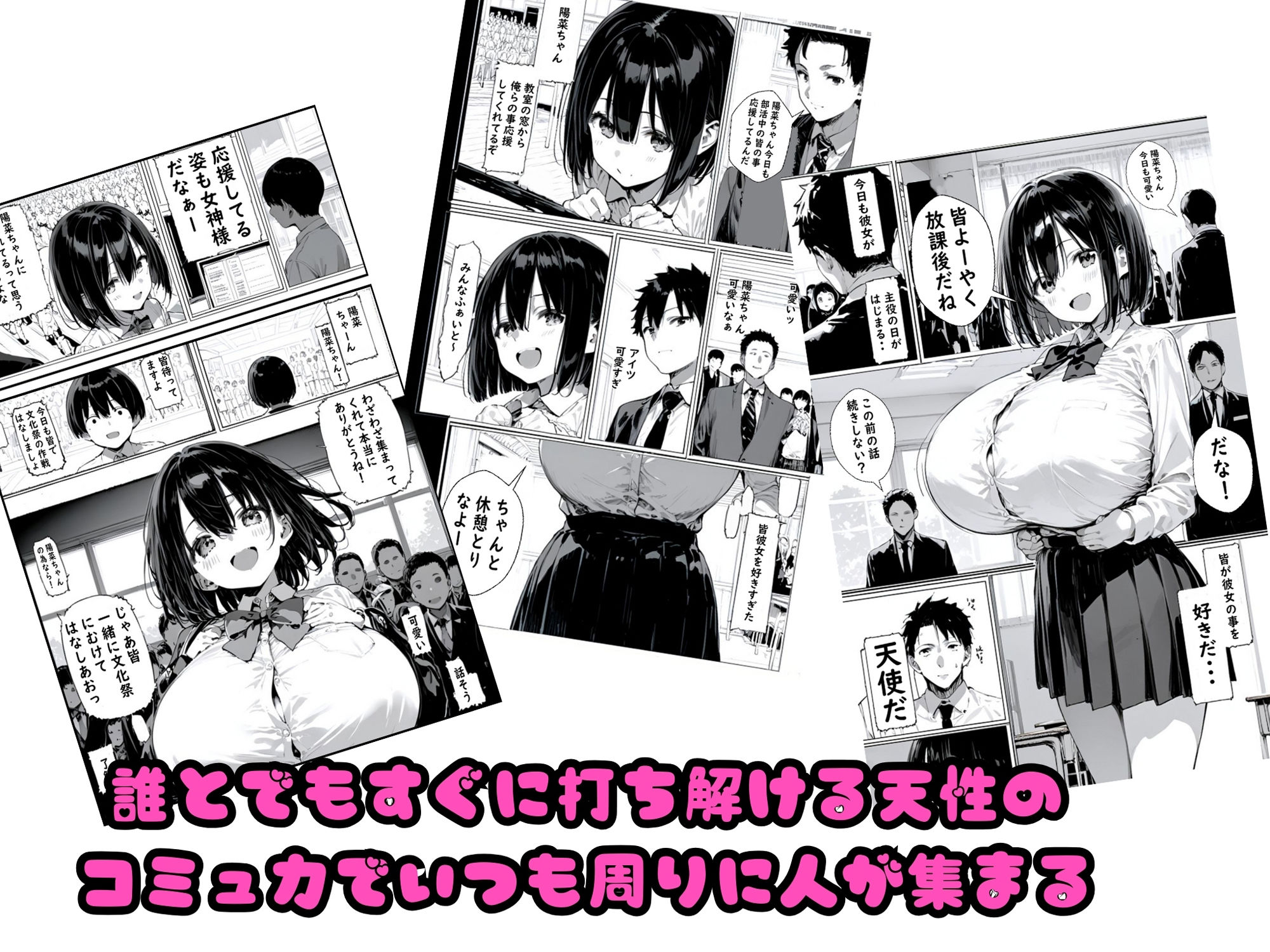 サンプル画像2:巨乳で学校で人気なあの娘をレ●プする話(ゆゆの森) [d_586621]