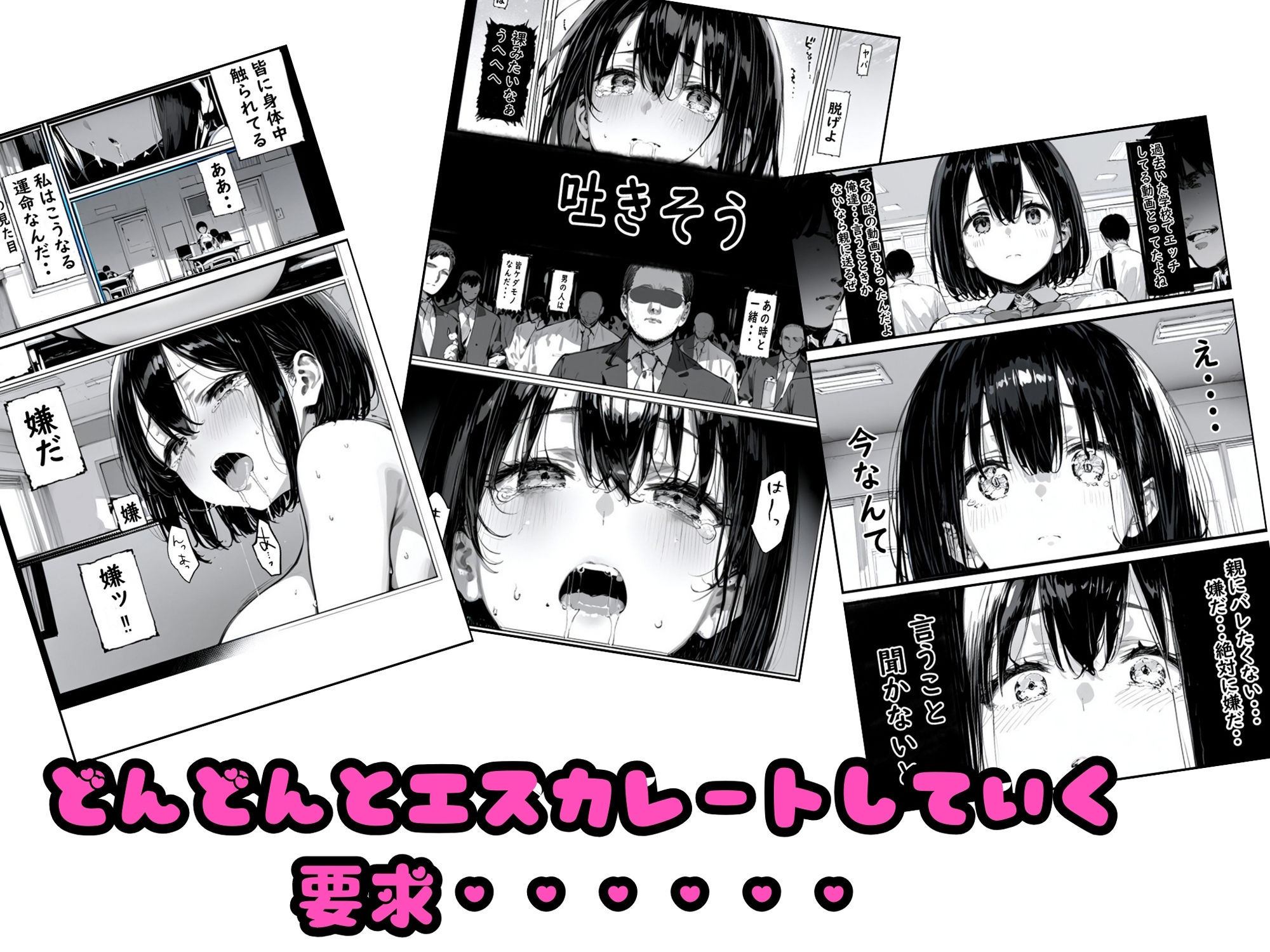 サンプル画像4:巨乳で学校で人気なあの娘をレ●プする話(ゆゆの森) [d_586621]