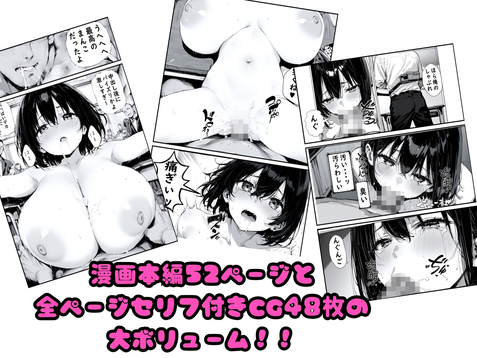 サンプル画像5:巨乳で学校で人気なあの娘をレ●プする話(ゆゆの森) [d_586621]