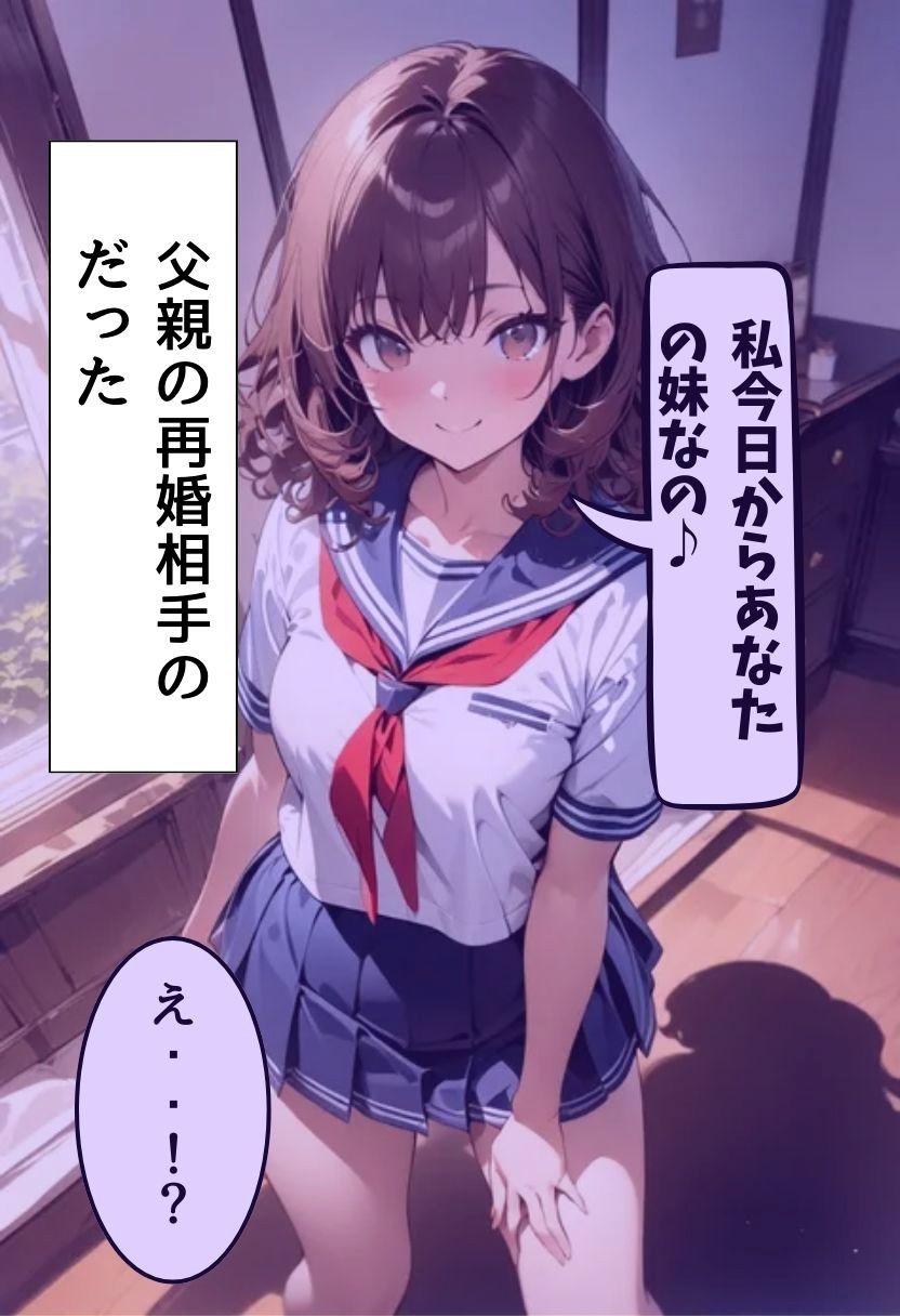 サンプル画像5:義妹と恋人えっちした話(にじいろ☆がーるず) [d_586636]