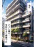 義妹と恋人えっちした話