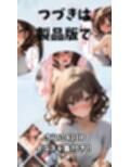 義妹と恋人えっちした話