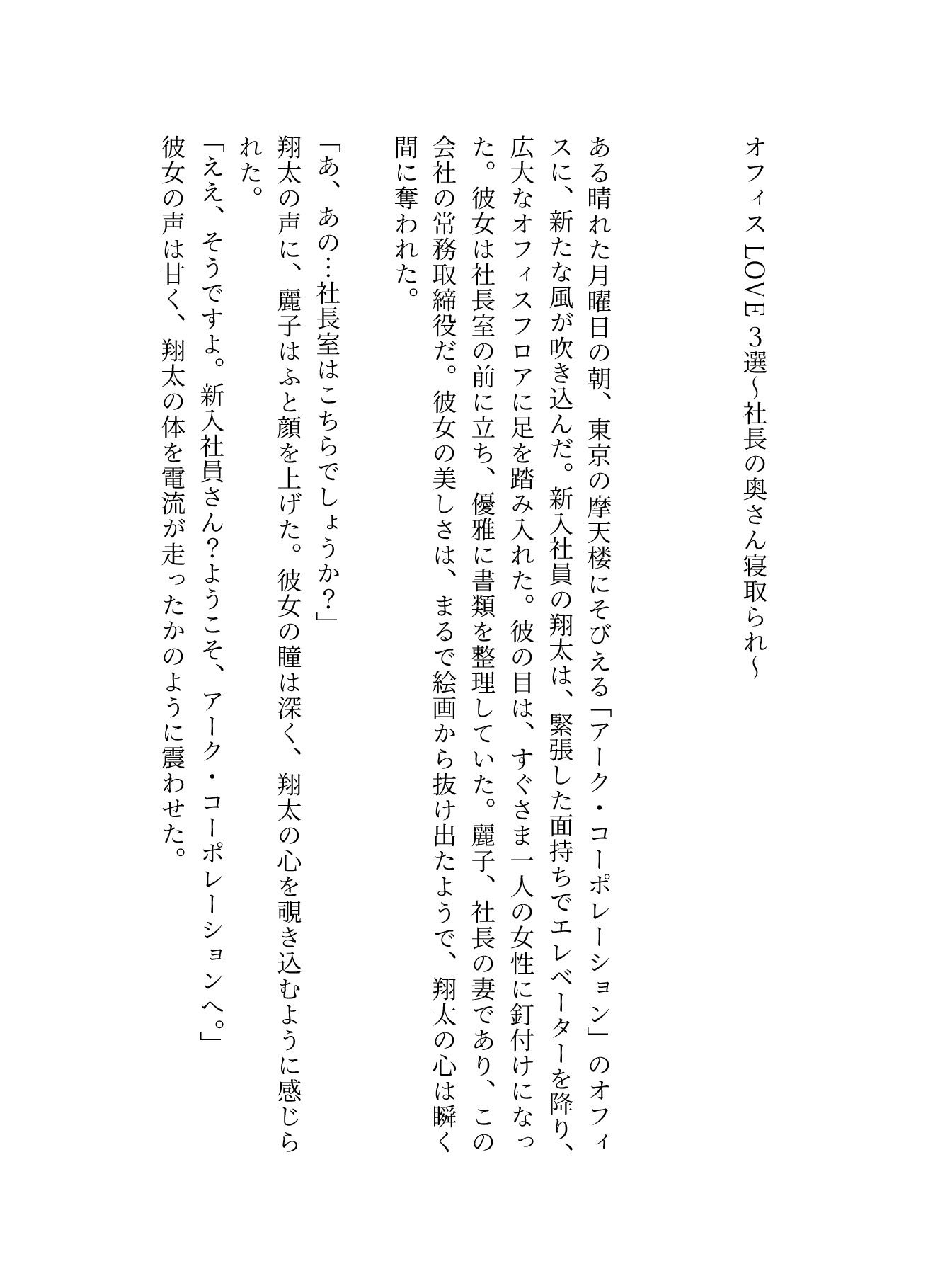 サンプル画像1:オフィスLOVE3選〜社長の奥さん寝取られ・出張先で・巨乳の上司と会議室で〜(官能えちえち朗読隊) [d_586650]