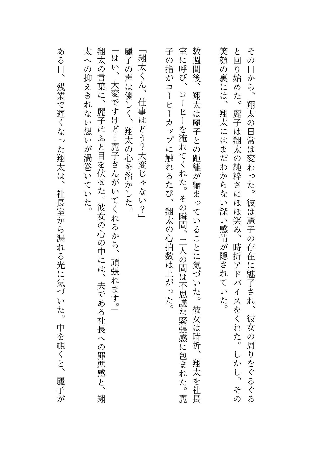 サンプル画像2:オフィスLOVE3選〜社長の奥さん寝取られ・出張先で・巨乳の上司と会議室で〜(官能えちえち朗読隊) [d_586650]