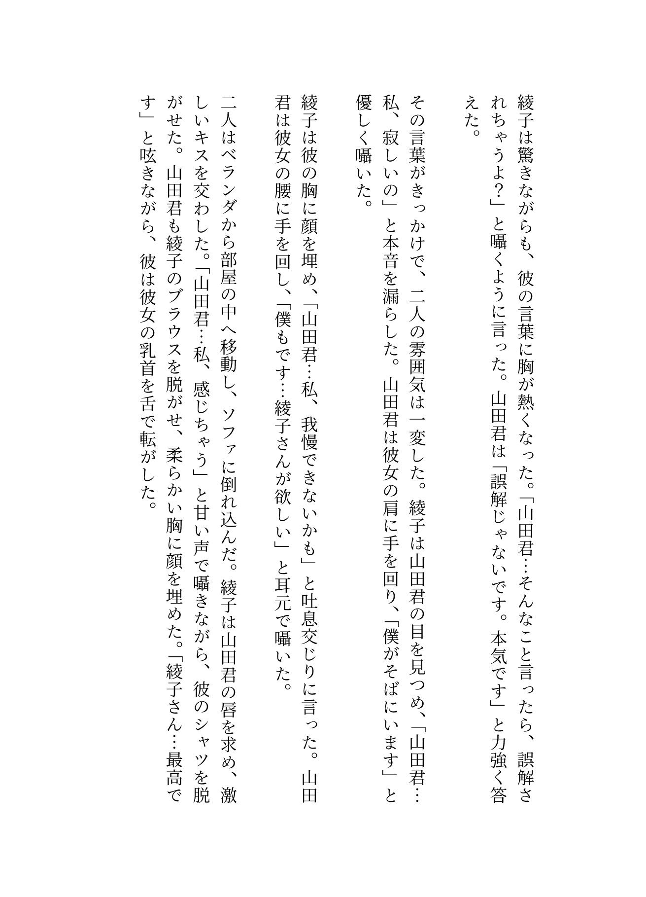サンプル画像3:団地妻が洗濯物を取り込む際に隣の童貞と会話がはずんでしまい・・・昼間の団地セックス物語(寝取り専門店) [d_586657]