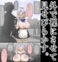 【全88P】爆乳揃いのメイド達を一日領主になってやりたい放題！！【フルカラー】