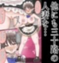 【全88P】爆乳揃いのメイド達を一日領主になってやりたい放題！！【フルカラー】