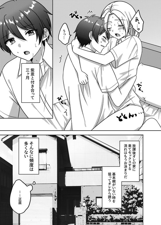 サンプル画像1:性欲強すぎるカップルの入替H(tsxy) [d_586686]