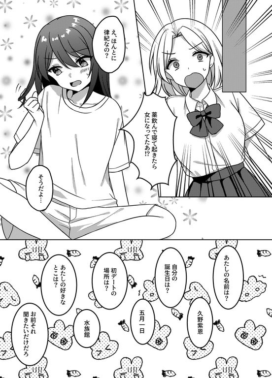 サンプル画像2:性欲強すぎるカップルの入替H(tsxy) [d_586686]