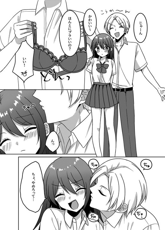 サンプル画像3:性欲強すぎるカップルの入替H(tsxy) [d_586686]