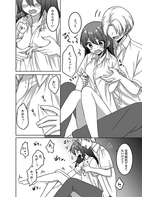 サンプル画像4:性欲強すぎるカップルの入替H(tsxy) [d_586686]