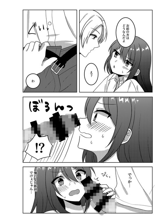 サンプル画像5:性欲強すぎるカップルの入替H(tsxy) [d_586686]