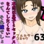母さん「本当は息子とセックスなんてしたくない」って、それ嘘でしょ