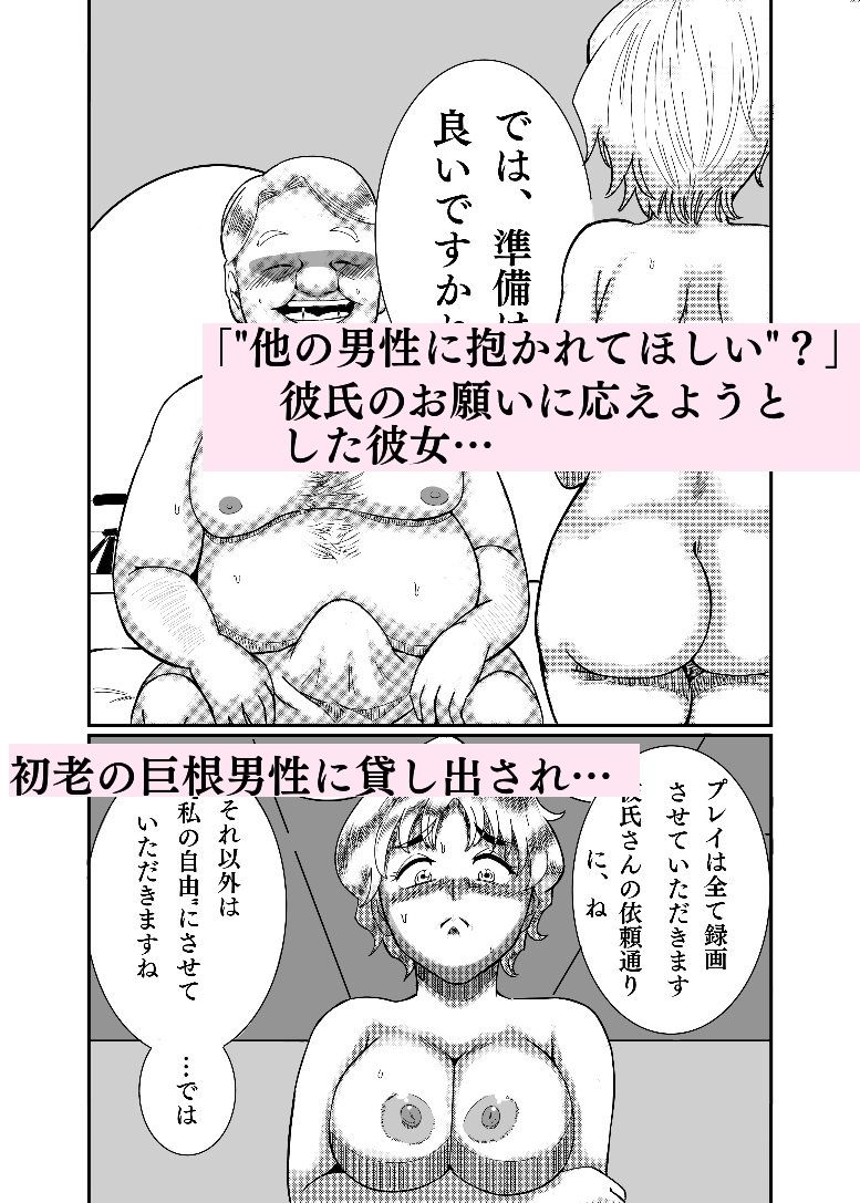 サンプル画像1:NTR（れ）せラレ(鯖缶バスピス) [d_586706]