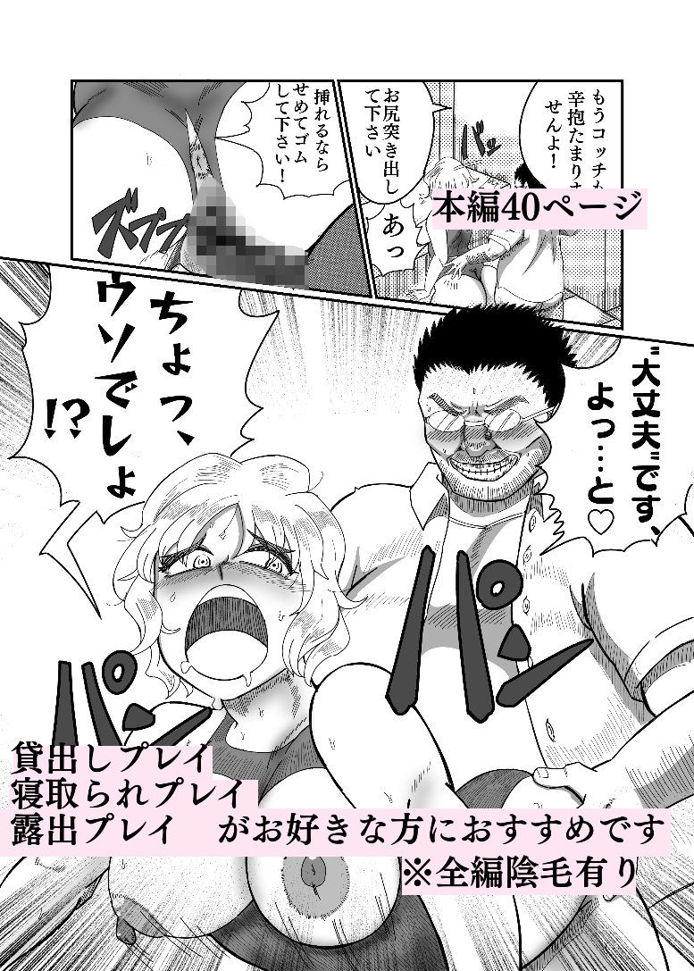 サンプル画像5:NTR（れ）せラレ(鯖缶バスピス) [d_586706]