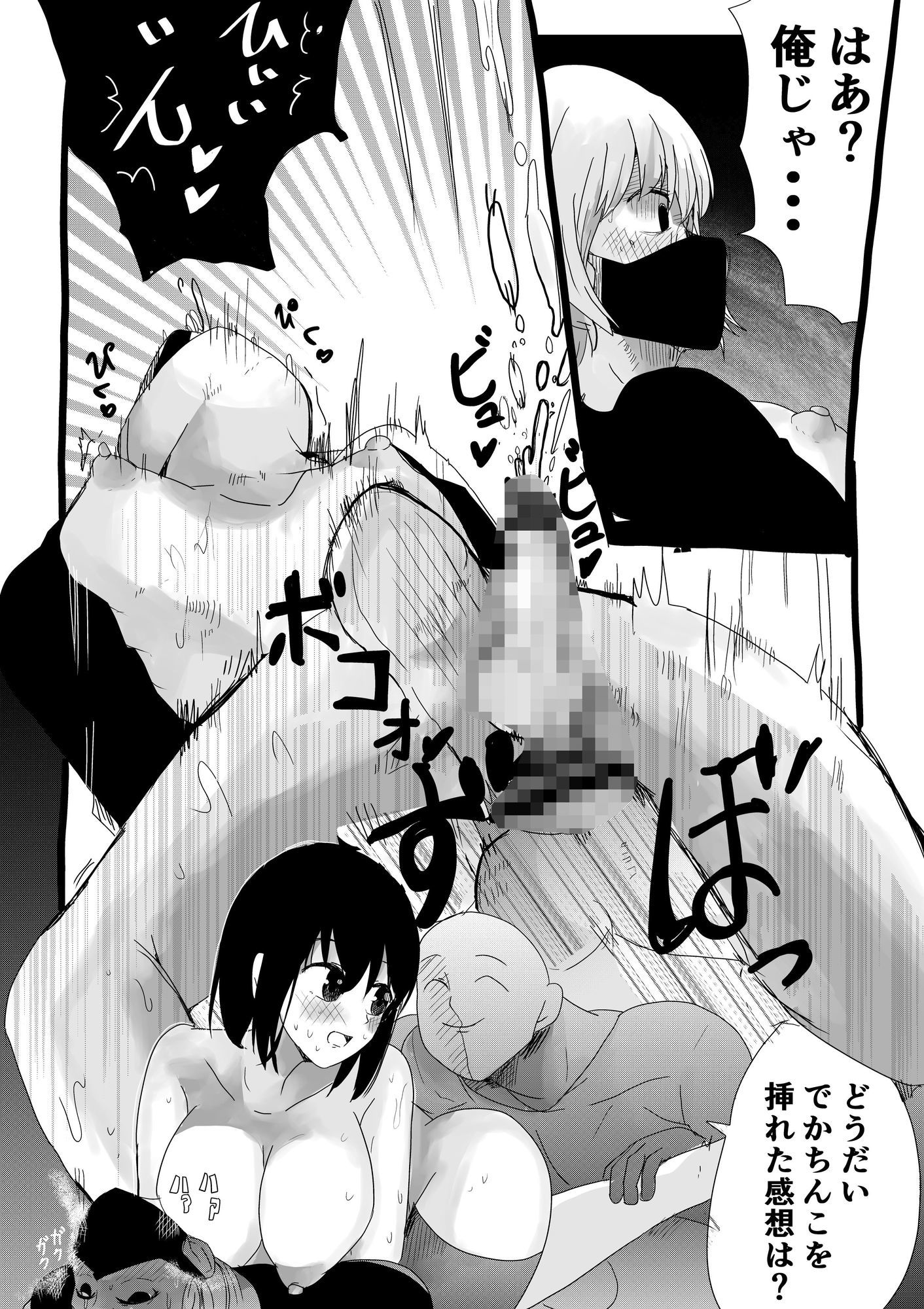 サンプル画像4:金銭目的カップルに正しき性教育指導！(イクラ食べたい) [d_586755]