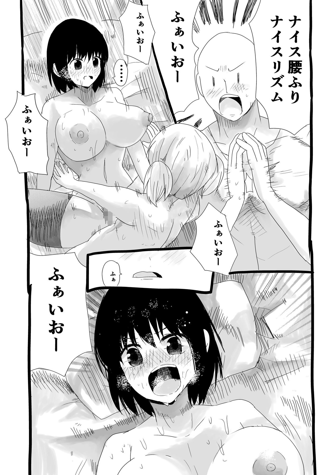 金銭目的カップルに正しき性教育指導! 画像8