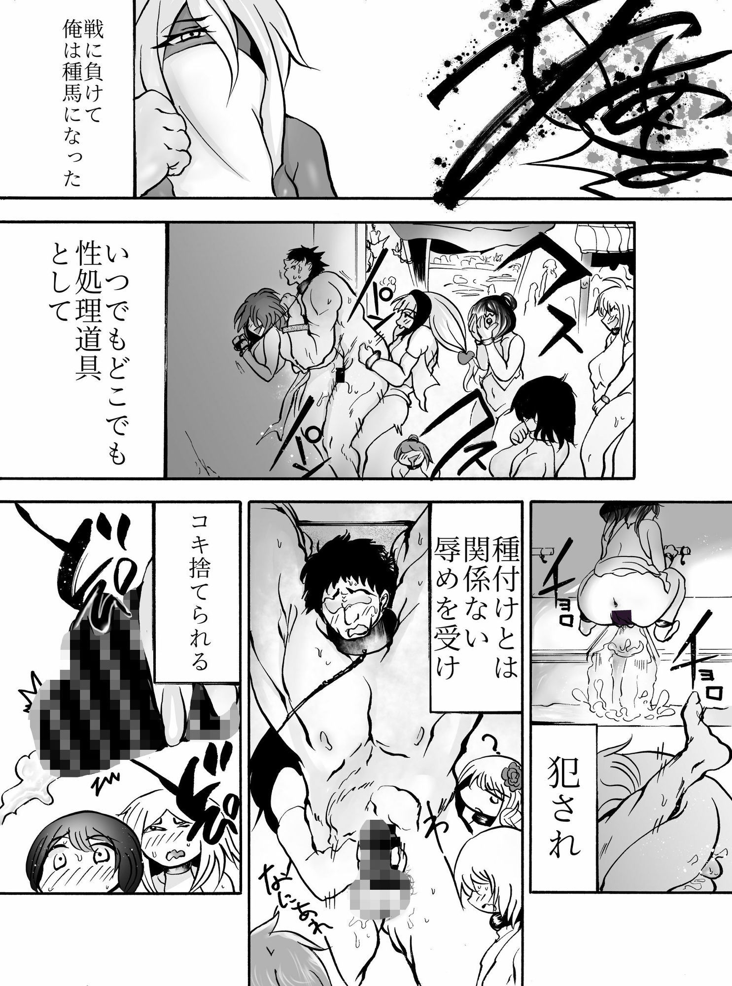 サンプル画像6:屈強な戦士は種馬となりメスに堕ちる(おおけ) [d_586759]