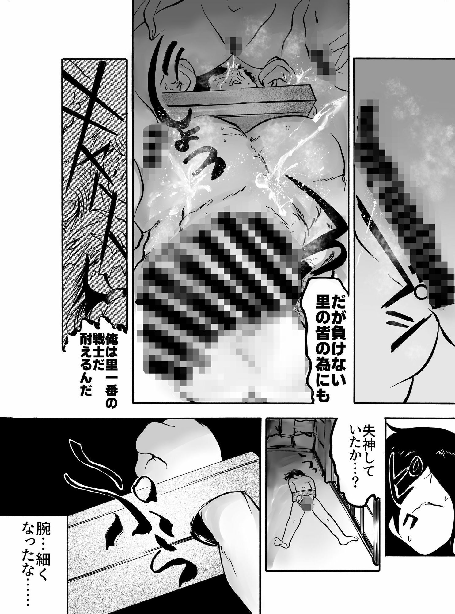 屈強な戦士は種馬となりメスに堕ちる 画像7