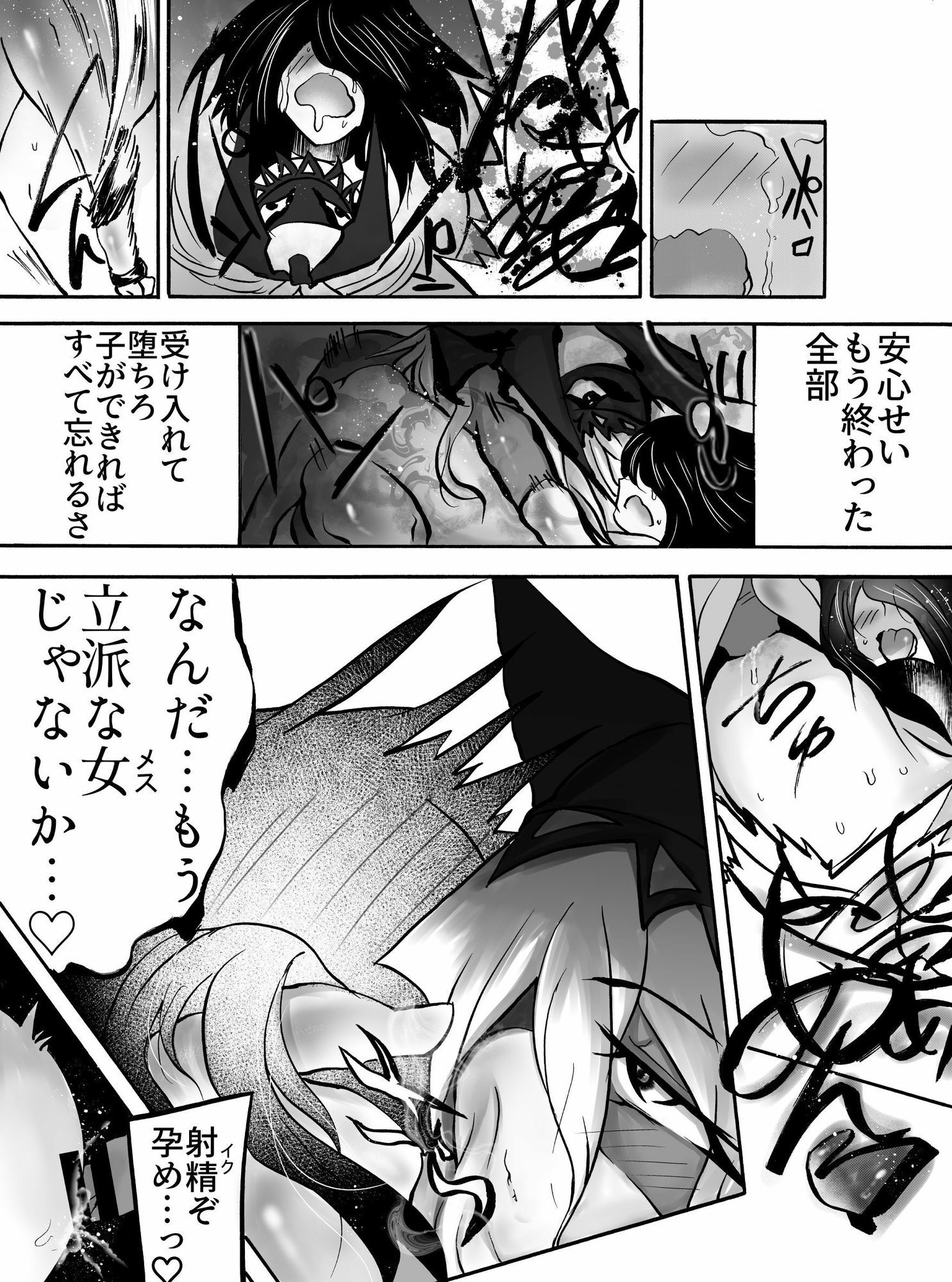 屈強な戦士は種馬となりメスに堕ちる 画像10