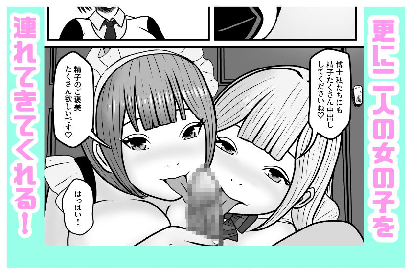 サンプル画像5:ダッチワイフに恋をする(ハイゴレイ) [d_586785]