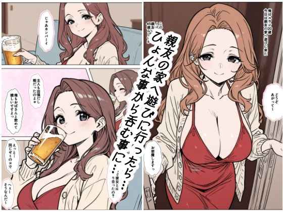 サンプル画像1:親友の母は俺の事を大人の玩具だと思っている(AI玩具) [d_586786]