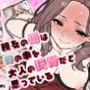 親友の母は俺の事を大人の玩具だと思っている